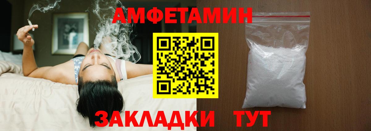 АМФ Premium Черняховск