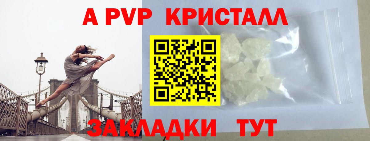 Alpha-PVP Соль  Alpha PVP кристаллы  Вход с VPN  Черняховск  Alpha PVP СК КРИС 