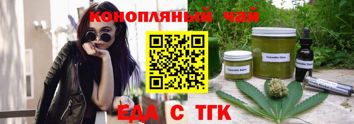 Черняховск  Canna-Cookies марихуана  Вход с VPN 