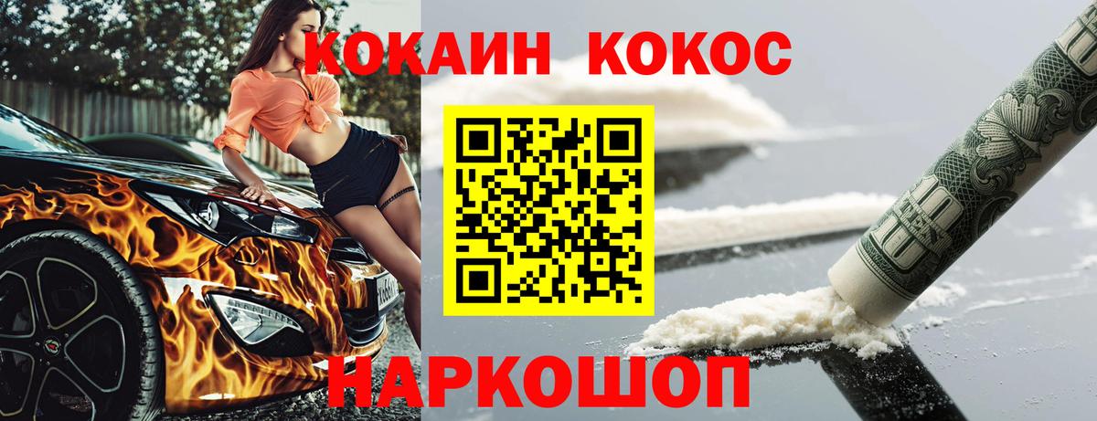Cocaine 97% Черняховск