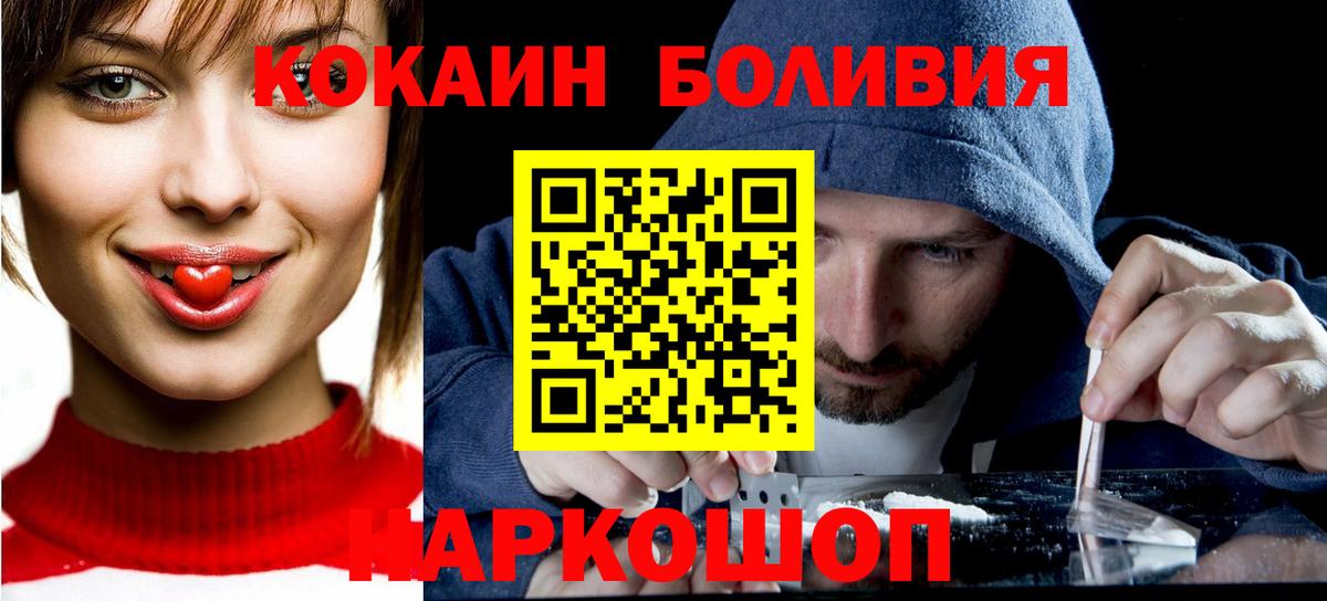 Cocaine Перу  Вход с VPN  Черняховск  цены   COCAIN Колумбийский 