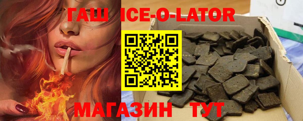 цены   Вход с VPN  Черняховск  ГАШ VHQ 