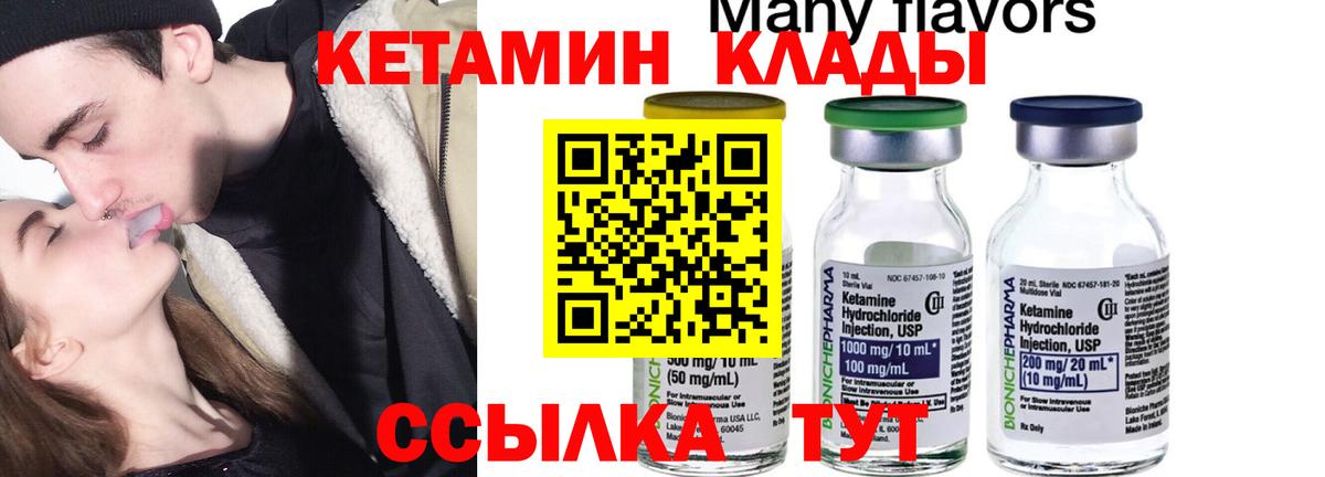 Черняховск  КЕТАМИН ketamine  omg как войти  Кетамин ketamine  Вход с VPN 