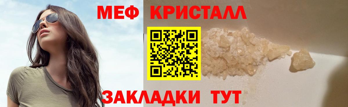 МЕФ мука Черняховск
