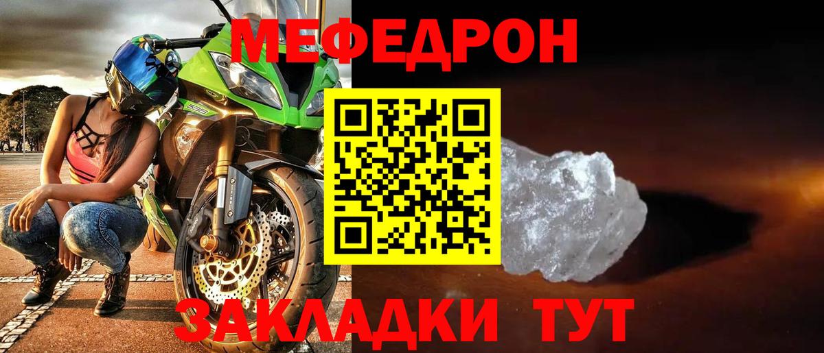 Мефедрон  Вход с VPN  Черняховск  Меф 4 MMC  Меф mephedrone 
