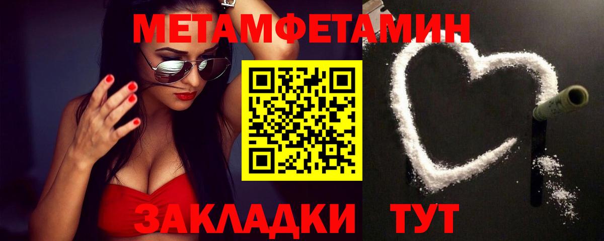 Черняховск  Первитин  Вход с VPN  Метамфетамин пудра 