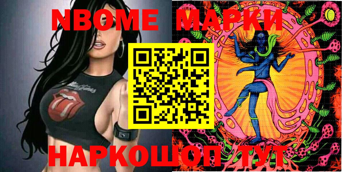 Марки N-bome 1500мкг  Вход с VPN  Черняховск  Марки N-bome 1500мкг 