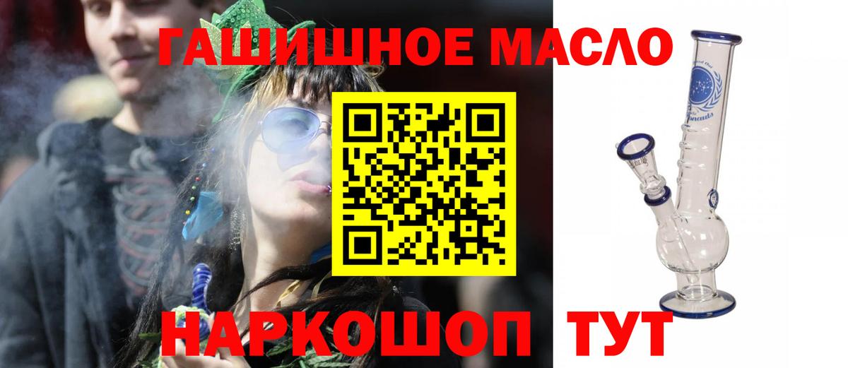 Дистиллят ТГК гашишное масло  Дистиллят ТГК вейп с тгк  Вход с VPN  Черняховск 